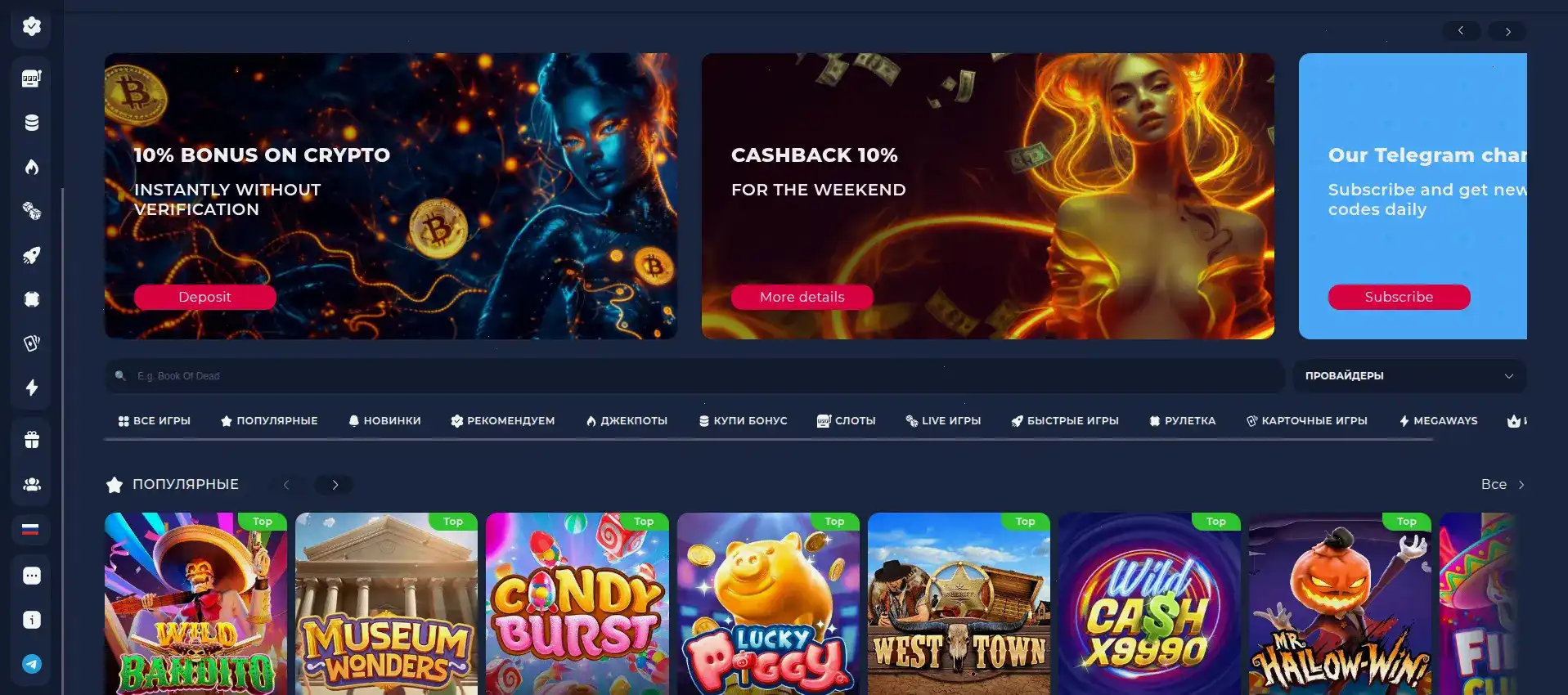 Интерфейс Hype casino с игровыми автоматами